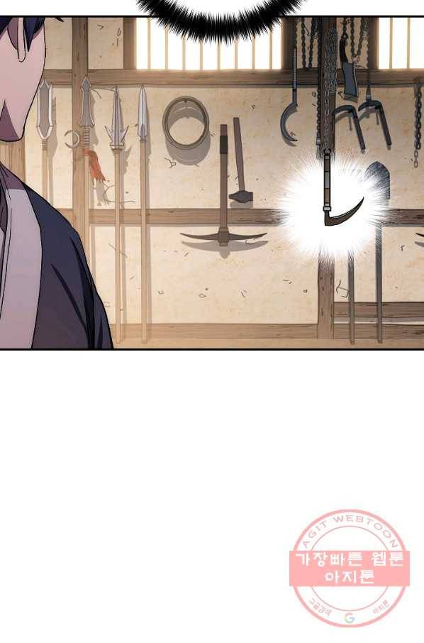 수라전설 독룡 46화 42