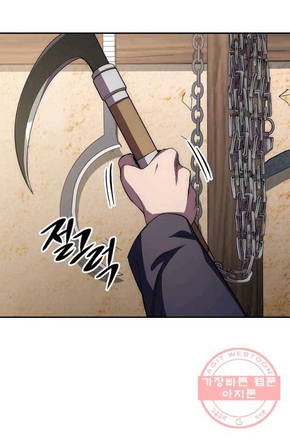 수라전설 독룡 46화 43