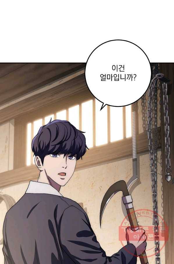 수라전설 독룡 46화 44