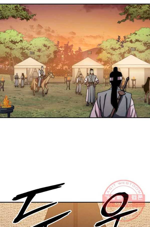 수라전설 독룡 46화 48