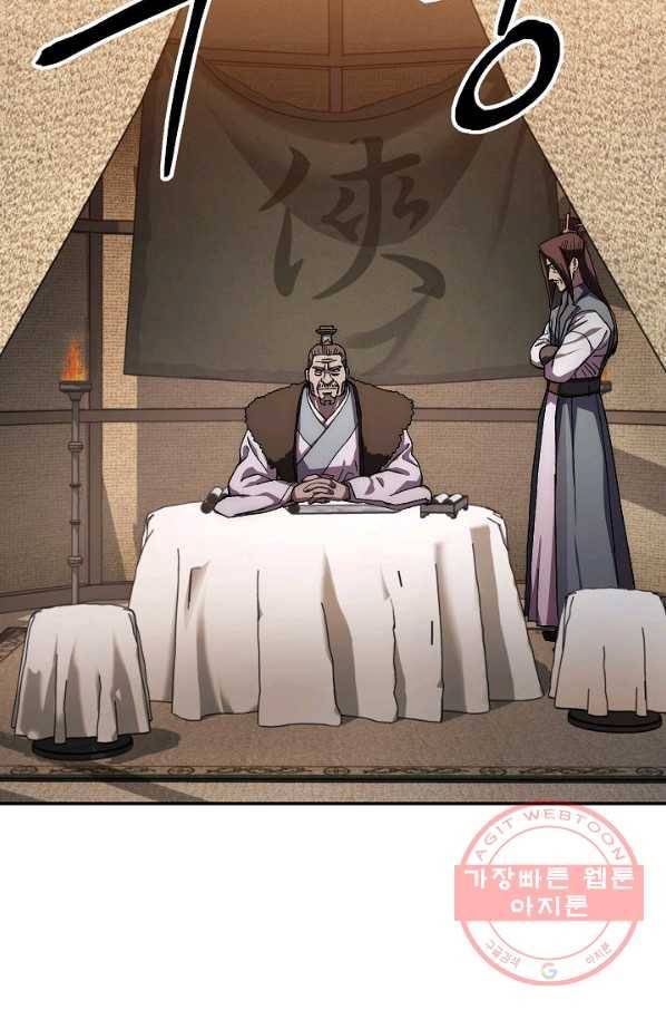 수라전설 독룡 46화 49