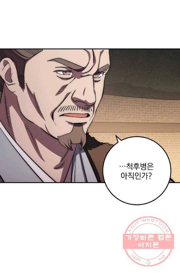 수라전설 독룡 46화 50