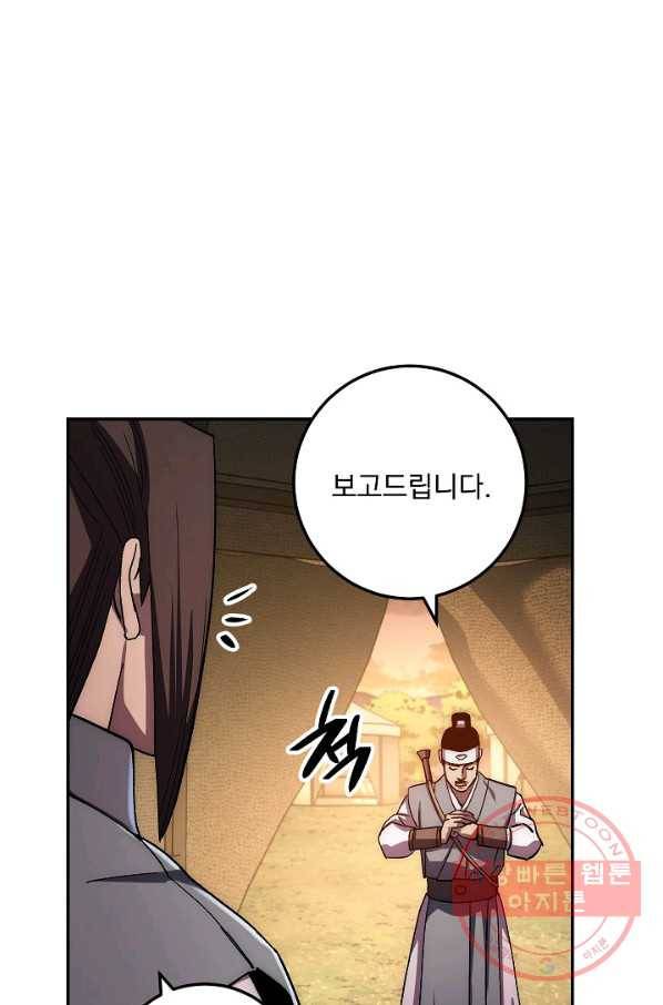 수라전설 독룡 46화 52