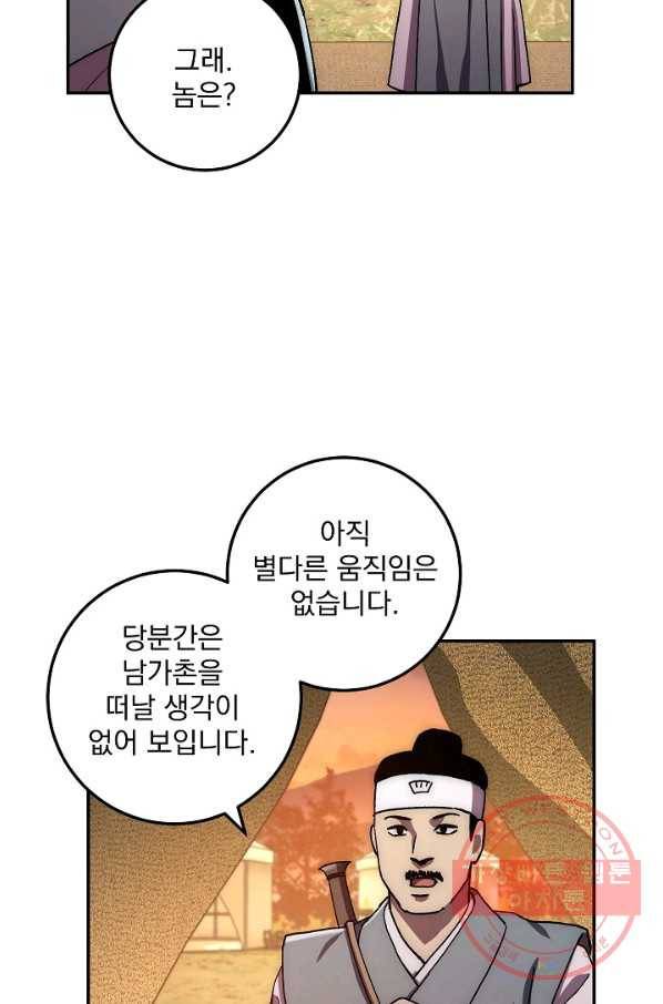 수라전설 독룡 46화 53