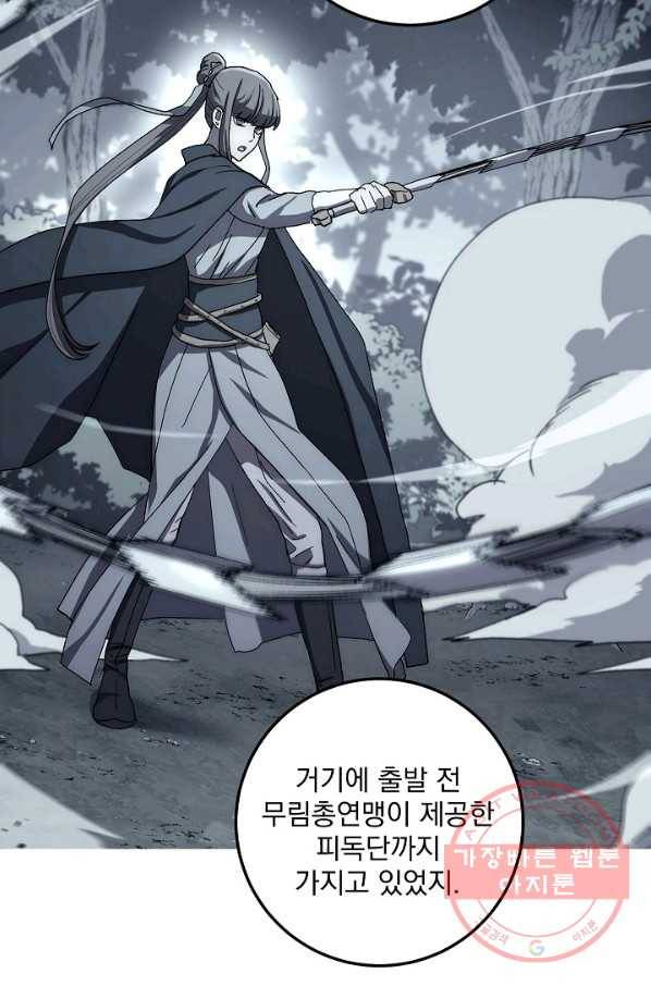 수라전설 독룡 46화 58