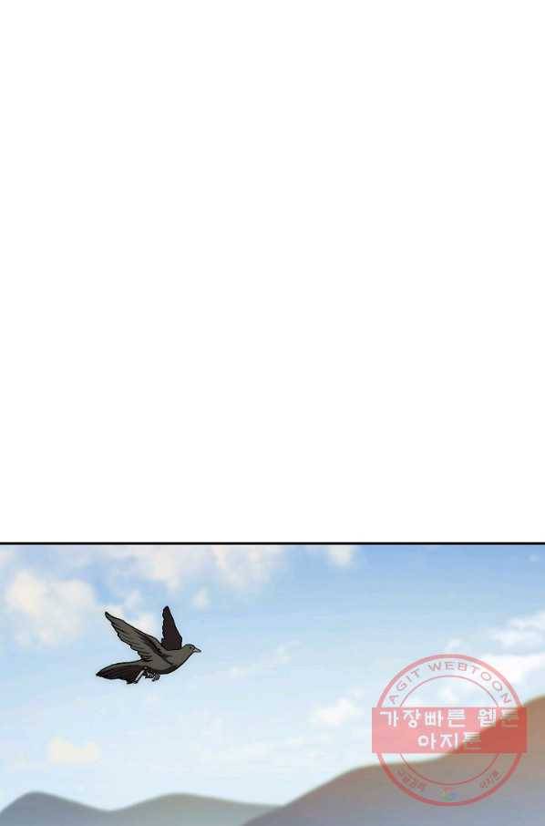 수라전설 독룡 46화 72