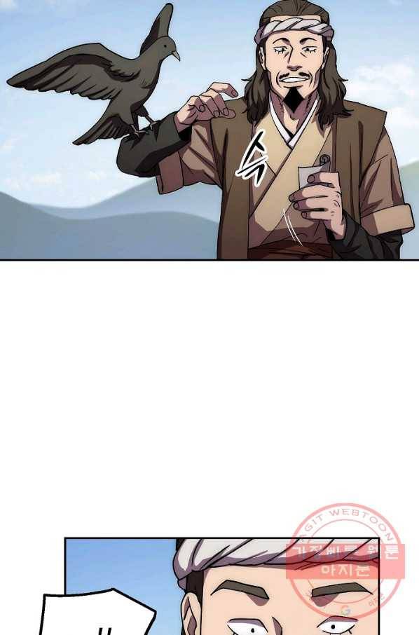 수라전설 독룡 46화 75