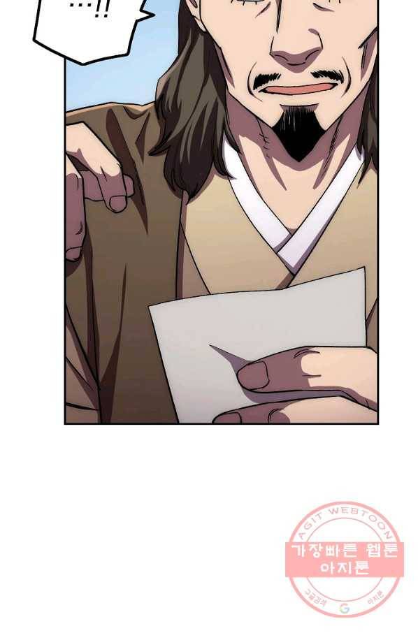 수라전설 독룡 46화 76