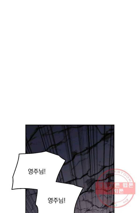 수라전설 독룡 46화 78