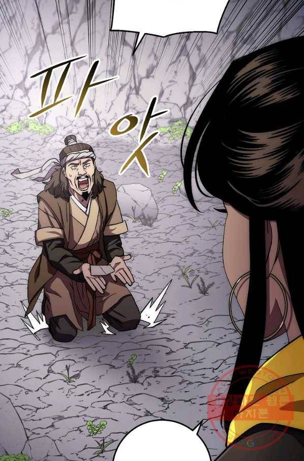 수라전설 독룡 46화 80
