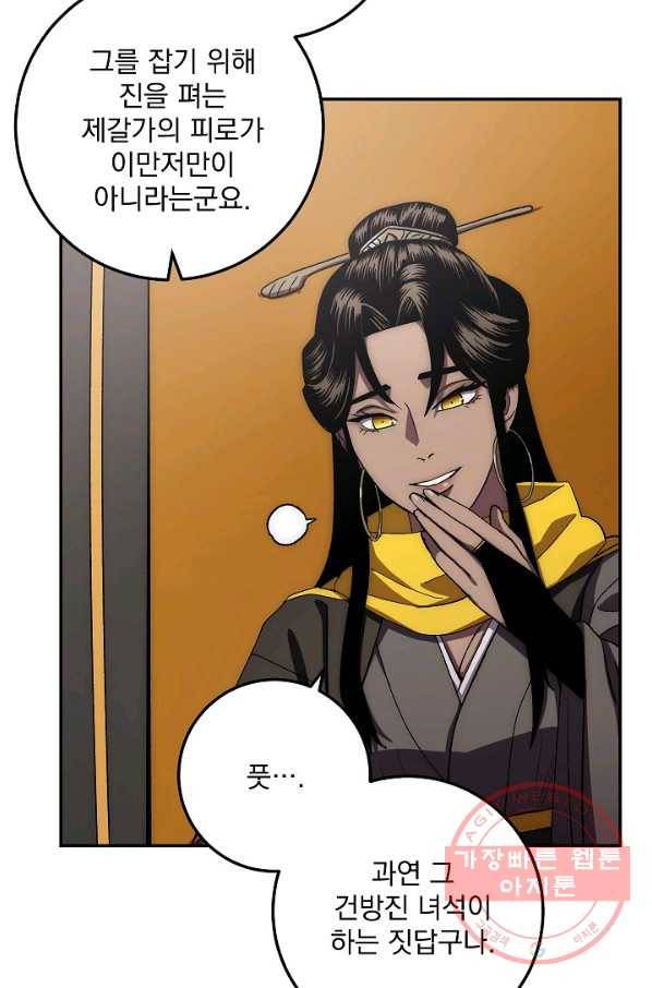수라전설 독룡 46화 88