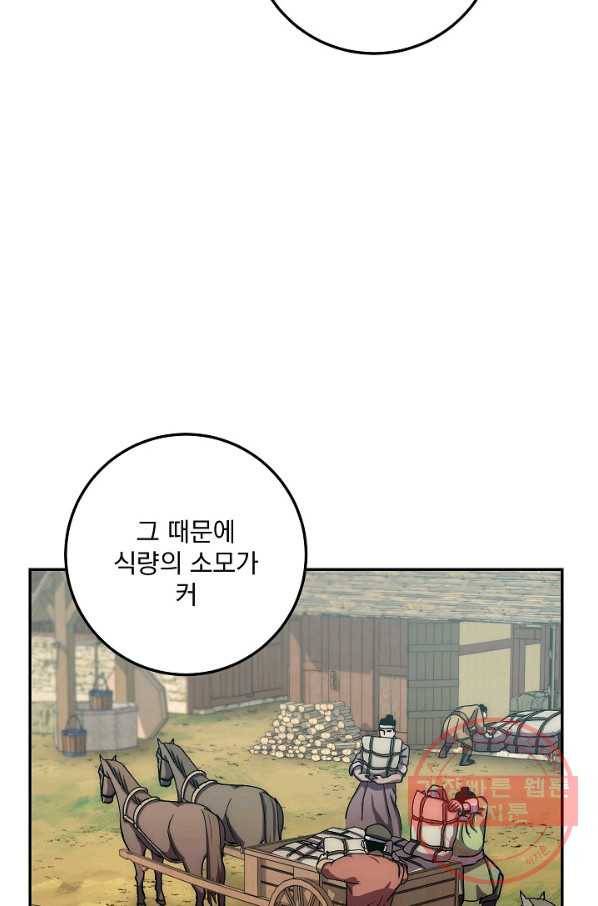 수라전설 독룡 46화 89