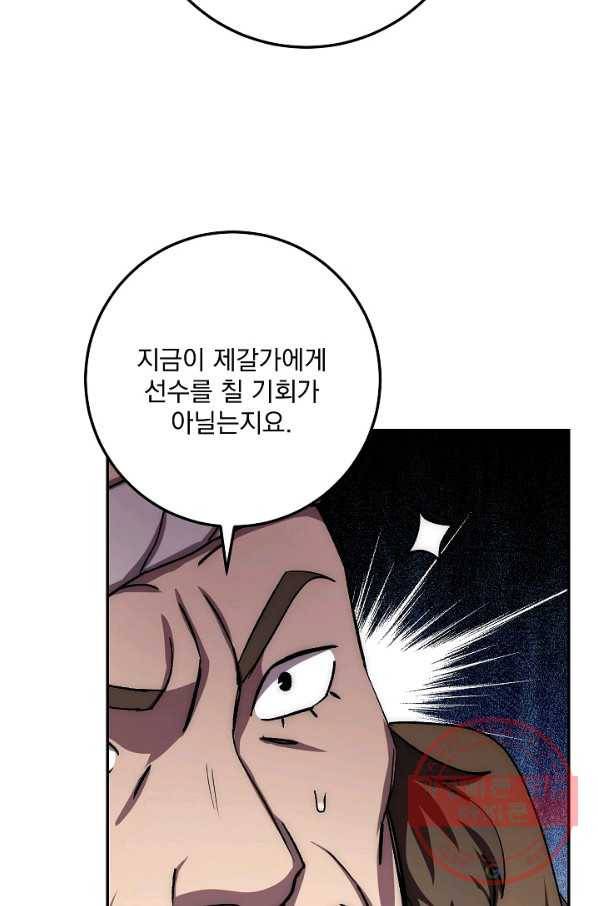 수라전설 독룡 46화 92