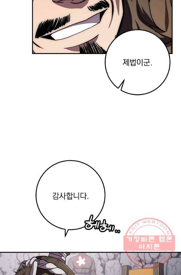 수라전설 독룡 46화 93