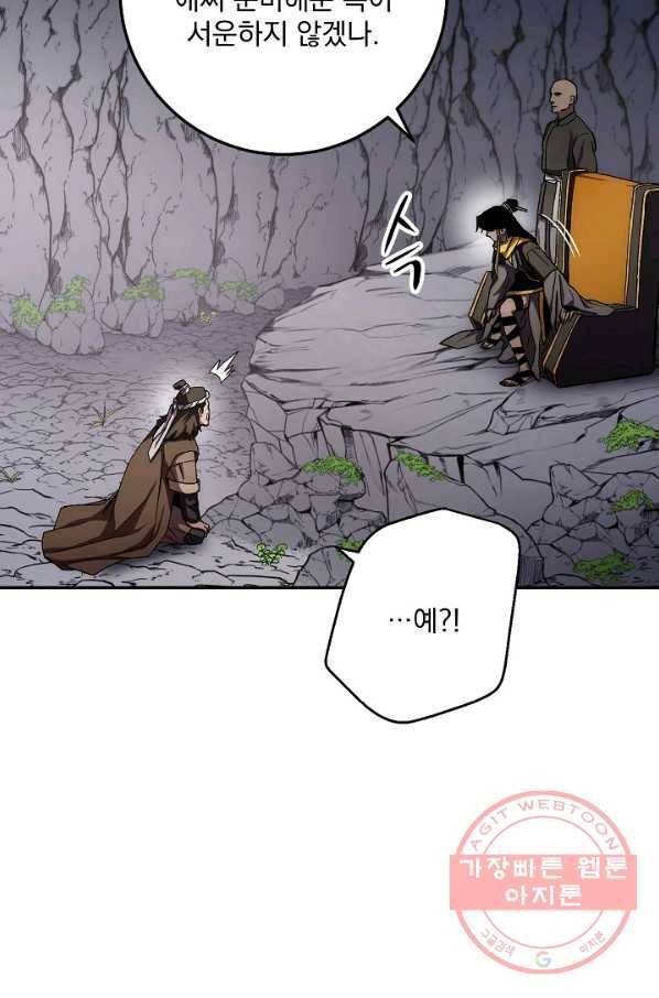 수라전설 독룡 46화 100