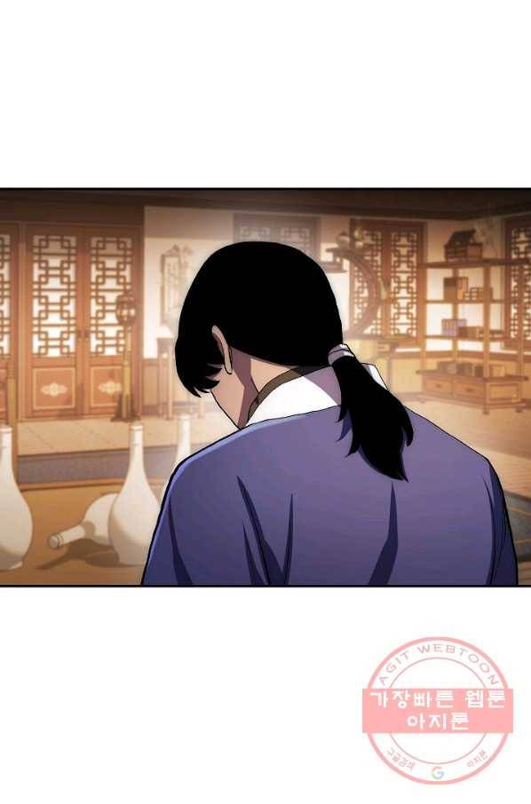 수라전설 독룡 46화 111