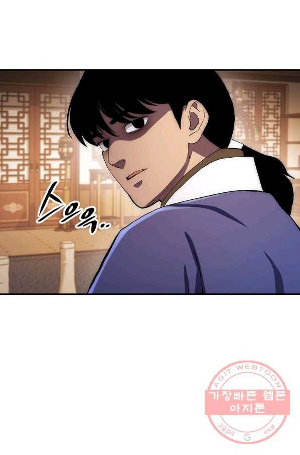 수라전설 독룡 46화 112