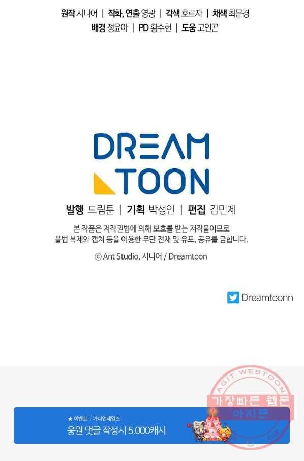 수라전설 독룡 46화 125