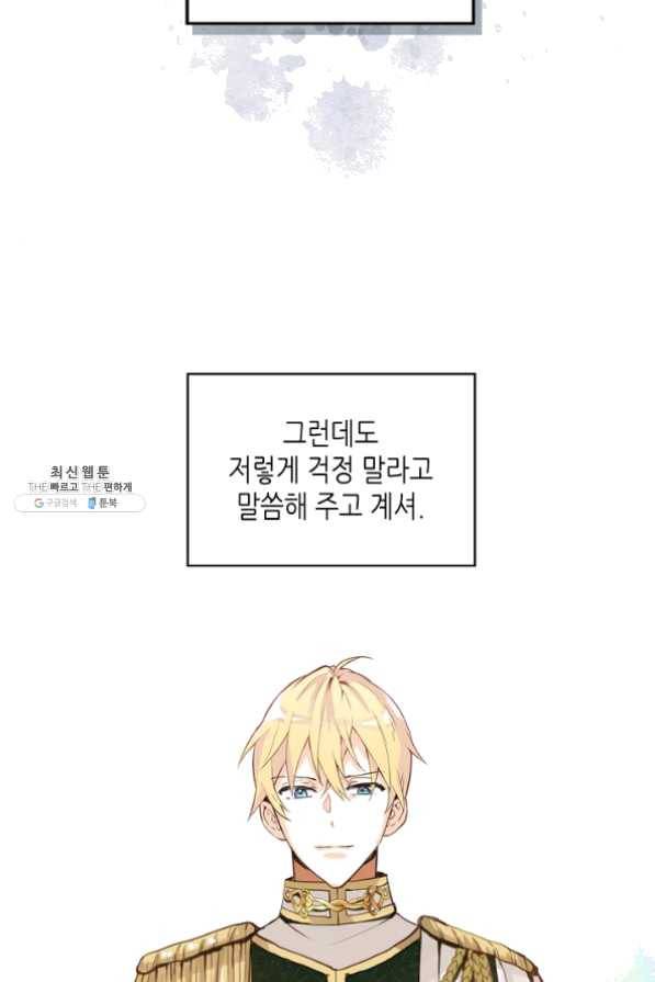 내가 딸이에요? 52화 12