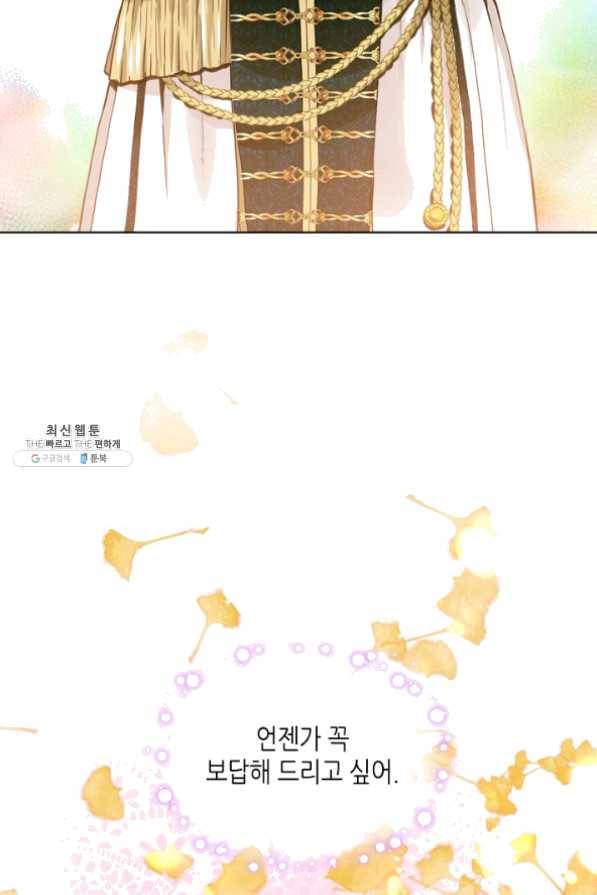 내가 딸이에요? 52화 13