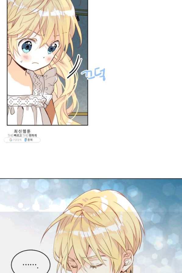 내가 딸이에요? 52화 18