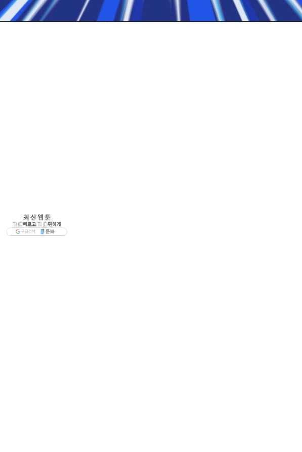 내가 딸이에요? 52화 29