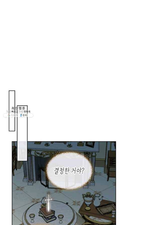 내가 딸이에요? 52화 30