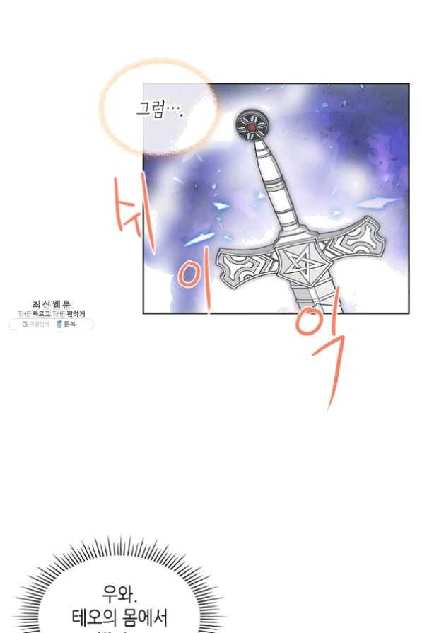 내가 딸이에요? 52화 54