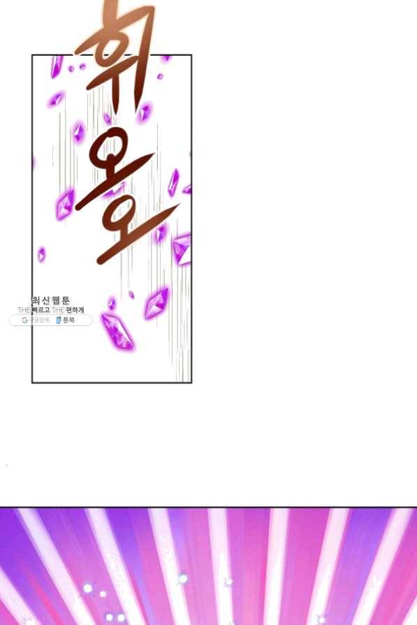 내가 딸이에요? 52화 61