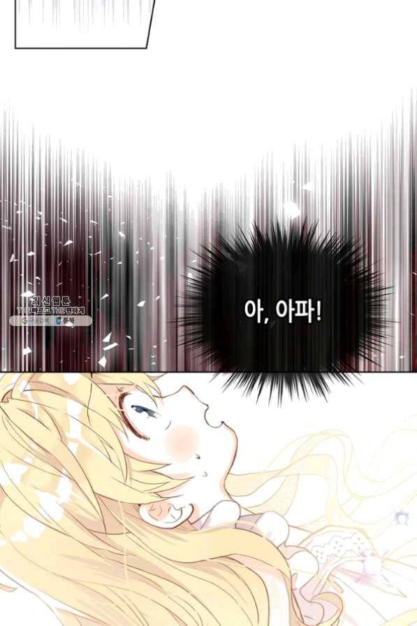 내가 딸이에요? 52화 64