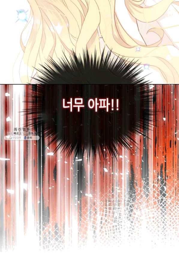 내가 딸이에요? 52화 65
