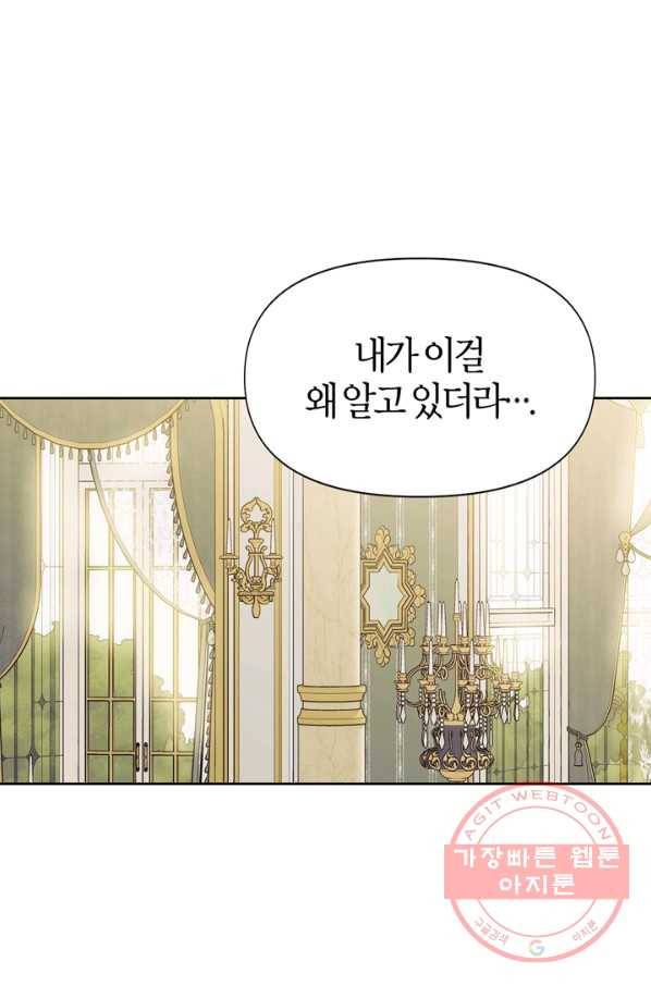 폭군에게는 악녀가 어울린다 68화 12