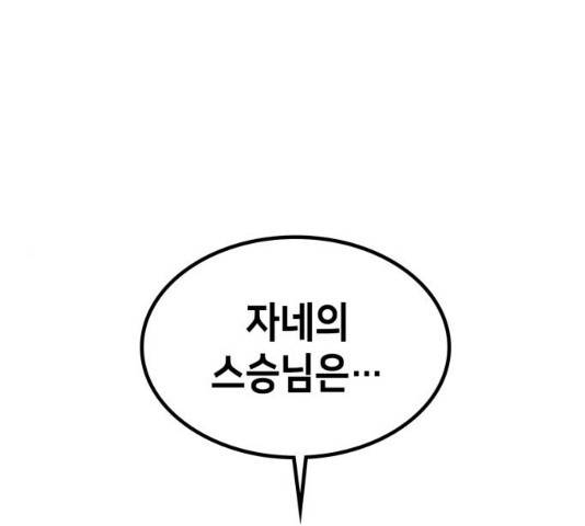 아르세니아의 마법사 76화 1