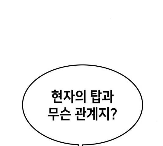 아르세니아의 마법사 76화 3