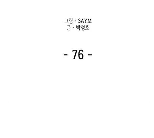 아르세니아의 마법사 76화 7