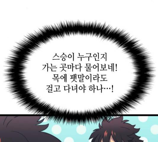 아르세니아의 마법사 76화 8