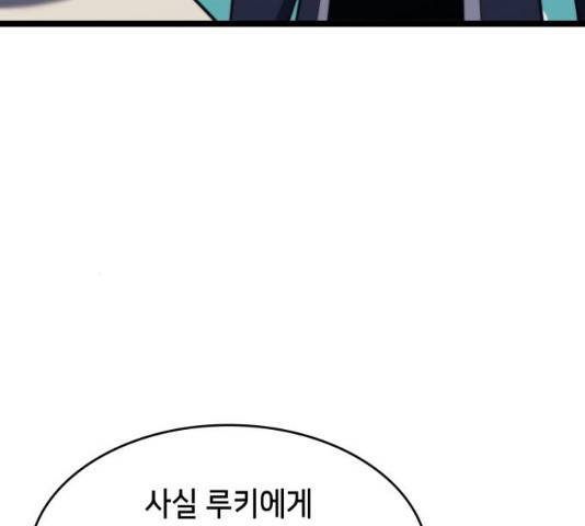 아르세니아의 마법사 76화 10