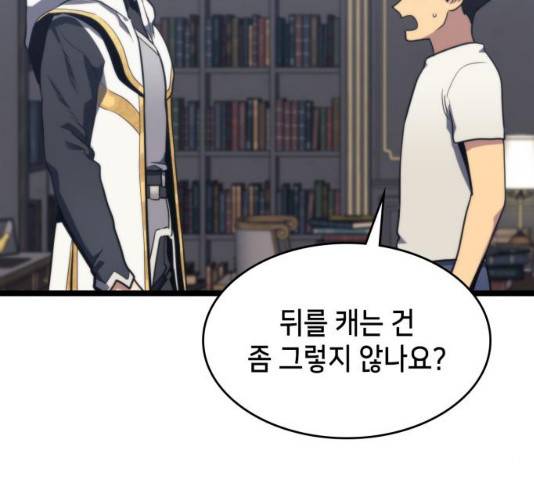아르세니아의 마법사 76화 12