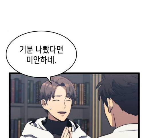 아르세니아의 마법사 76화 13