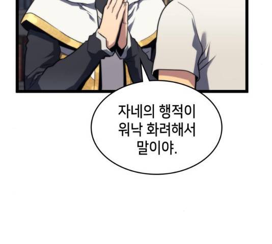 아르세니아의 마법사 76화 14
