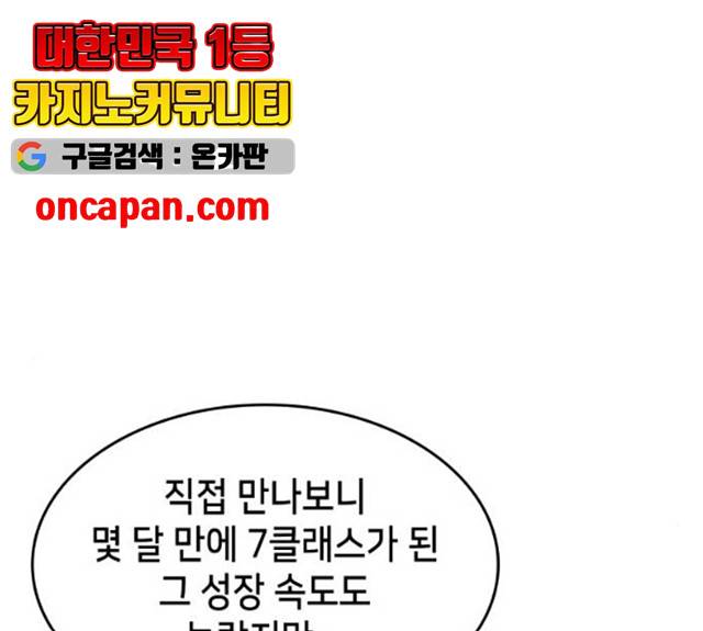 아르세니아의 마법사 76화 15