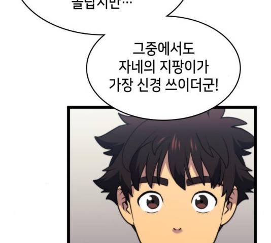 아르세니아의 마법사 76화 16