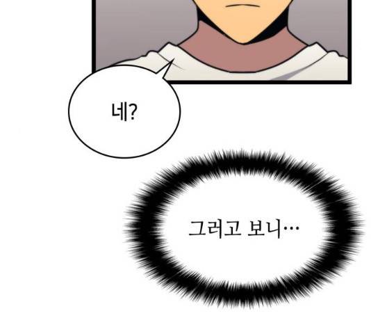 아르세니아의 마법사 76화 17