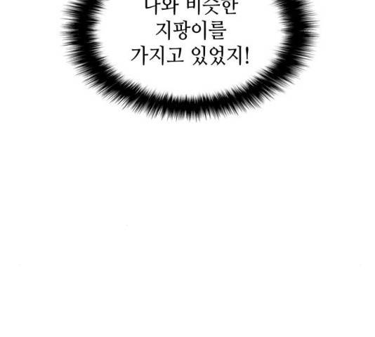 아르세니아의 마법사 76화 20