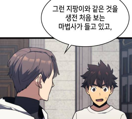 아르세니아의 마법사 76화 24