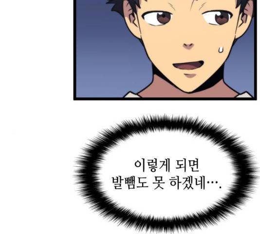 아르세니아의 마법사 76화 27
