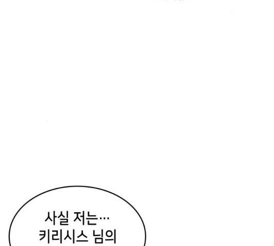 아르세니아의 마법사 76화 28