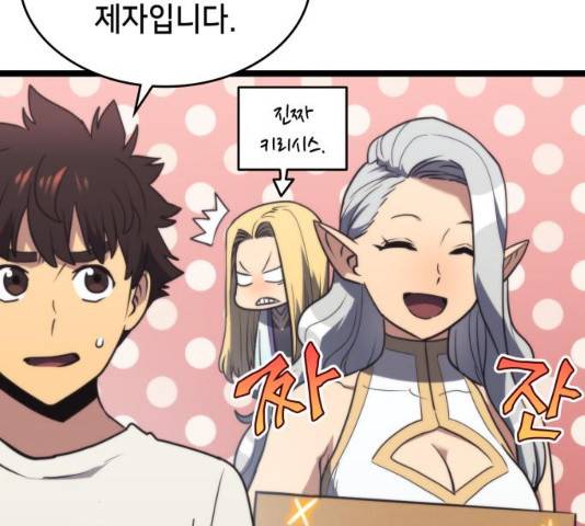 아르세니아의 마법사 76화 29