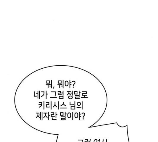 아르세니아의 마법사 76화 31