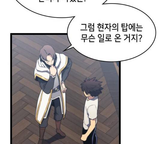아르세니아의 마법사 76화 35